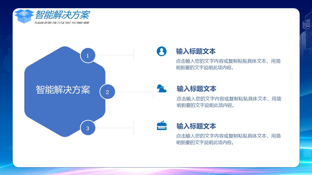 物流行业 (19).pptx